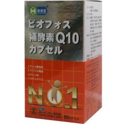新希望 輔酵素Q10